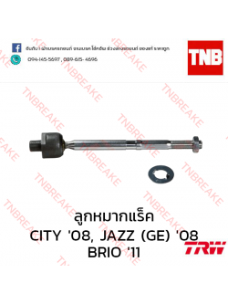 TRW ลูกหมากแร็ค Honda Brio 2011-2016