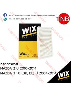 WIX ไส้กรองอากาศ MAZDA 2 ปี 2010-2014 , MAZDA 3 1.6 (BK, BL) ปี 2004-2014