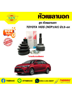 toyota VIOS (NCP150) ปี 2013 NKN