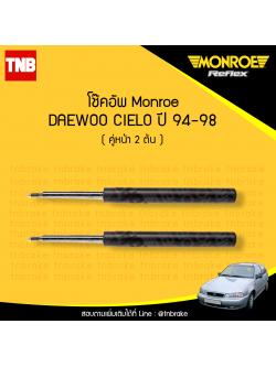 โช้คอัพหน้า daewoo เซียโล่ ( cielo ) ปี 1994-1998