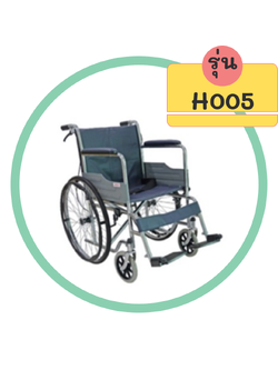 รถเข็น ล้อซี่ลวด ล้อใหญ่ รุ่น H005 เบาะหนัง