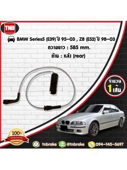 สายเซนเซอร์เตือนเบรคหมด (หลัง) brake pad wear sensor BMW Series 5 (E39) ปี 95-03