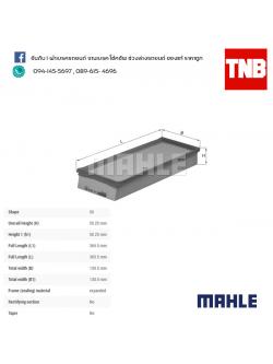 ไส้กรองอากาศ MAHLE Filter MINI N12 N16 เกียร์ออโต้ / R55 R56 R60 ปี 06-on