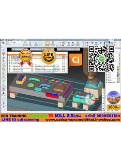 VDO CADCAM TRAINING CIMATRON 15 CAM MILL2.5 axis-แกน