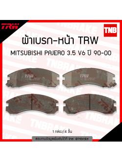 TRW ผ้าเบรค (หน้า) MITSUBISHI PAJERO 3.5 V6 ปี 90-00