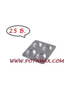 จานหลุมโลหะ