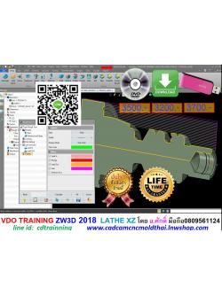 VDO CADCAM TRAINING ZW3D 2018 TURNING(LATHE) XZ