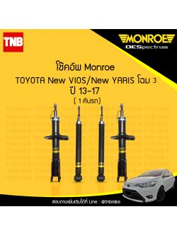 โช๊คอัพ monroe oespectrum toyota new altis new vios g2 มอนโร โตโยต้า นิว อัลติส นิว ยาริส ปี 2013-ขึ้นไป
