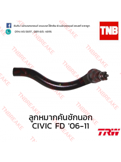 TRW ลูกหมากคันชักนอก (ซ้าย) Honda Civic FD 2006-2011