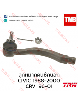 TRW ลูกหมากคันชักนอก (ขวา) Honda CR-V G1 1996-2001