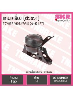 ยางแท่นเครื่อง toyota vios yaris วีออส ยาริส (auto) ปี 2007-2012 (RH=ตัวขวา)