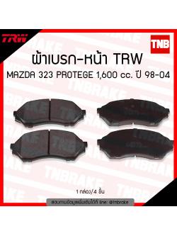 TRW ผ้าเบรค (หน้า) MAZDA 323 PROTEGE 1,600 cc. ปี 98-04