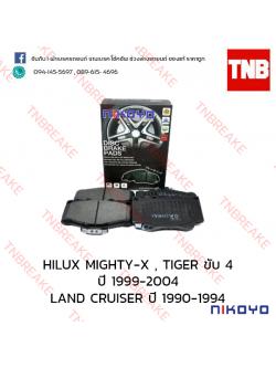 ผ้าเบรคหน้า Nikoyo Toyota HILUX MIGHTY-X , TIGER 4WD ปี 1999-2004 , LAND CRUISER 2.4 ปี 1990-1994 , 4.2 ปี 1991-1992