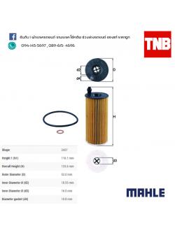 ไส้กรองน้ำมันเครื่อง MAHLE Filter BMW N47 ดีเซล 4สูบ / 3 (E90 ปี 05-on F30 ปี 11-on) 5 (F10 ปี 10-on ) X1 (E84 ปี 09-on),MINI Cooper S 2.0D ปี 10-on