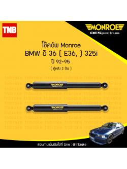 โช๊คอัพหลัง monroe oespectrum bmw e36 325i มอนโร โออีสเปคตรัม บีเอ็มดับบิว อี36 ปี 1992-1995