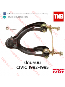TRW ปีกนกบน (ซ้าย) Honda Civic EG เตารีด 1992-1995