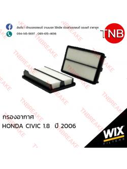 WIX ไส้กรองอากาศ HONDA CIVIC 2.0 ปี 2006