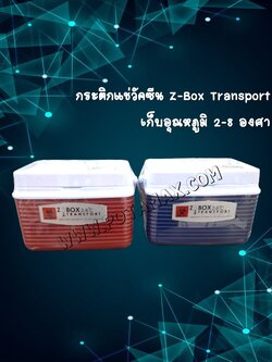 Transport Cooler Z-Box