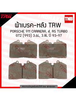 TRW ผ้าเบรก (หลัง) PORSCHE 911 CARRERA, 4 RS TURBO GT2 (993) 3.6L, 3.8L ปี 93-97