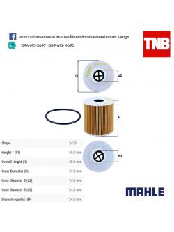 ไส้กรองน้ำมันเครื่อง MAHLE Filter MINI N14 N16 / R55 R56 R60 , Evoque 2.2D ,LAND ROVER Freelander II ปี 06-on, JAGUAR XF