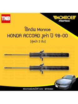 โช๊คอัพหน้า monroe oespectrum honda accord รุ่นงูเห่า มอนโร โออีสเปคตรัม ฮอนด้า แอคคอร์ด ปี 1998-2000