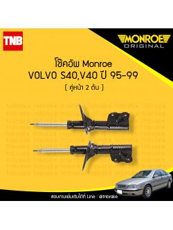 โช้คอัพหน้า volvo s40,v40 ปี 1995-1999