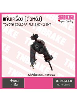 ยางแท่นเครื่อง altis อัลติส (ธรรมดา) ปี 2008-2012 (RH=ตัวหลัง)