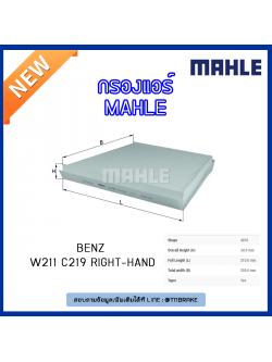 ไส้กรองแอร์ MAHLE Filter BENZ W211 C219 right-hand ปี 02-09