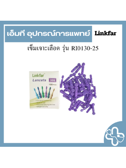 เข็มเจาะเลือด รุ่น RI0130-25