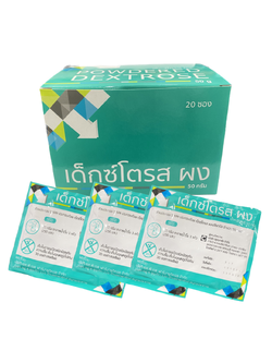 ผงน้ำตาล เด็กซ์โตรส 50 กรัม (20ซอง/กล่อง)