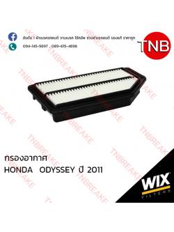 WIX ไส้กรองอากาศ HONDA ODYSSEY ปี 2011