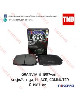 ผ้าเบรคหน้า Nikoyo Toyota DYNA GRANVIA LUCIDA ปี 1997-on , HIACE COMMUTER ปี 1987-on
