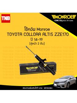โช๊คอัพหน้า monroe oespectrum toyota altis มอนโร โตโยต้า อัลติส ปี 2014-2019
