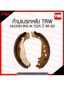 TRW ก้ามเบรก (หลัง) NISSAN BIG-M TD25 ปี 88-00