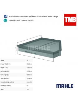 ไส้กรองอากาศ MAHLE Filter BMW N62 / X5 (E70 ปี 06-10)