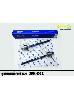 ลูกหมากแร็ค (ขวา) Hyundai H1 ปี 2008 - 2017 (Hi-Q)