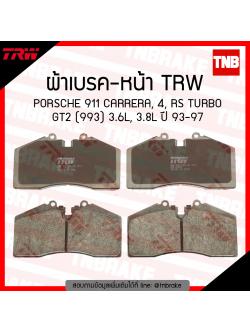 TRW ผ้าเบรก (หน้า) PORSCHE 911 CARRERA, 4 RS TURBO GT2 (993) 3.6L, 3.8L ปี 93-97