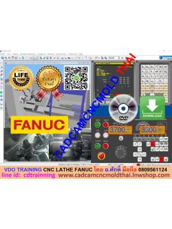 VDO CADCAM Training CNC LATHE FANUC