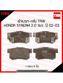 TRW ผ้าเบรก (หลัง) HONDA STREAM 2.0 16V. ปี 02-03