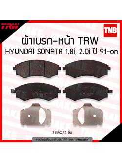 TRW ผ้าเบรก (หน้า) HYUNDAI SONATA 1.8i,2.0i ปี 91-ขึ้นไป