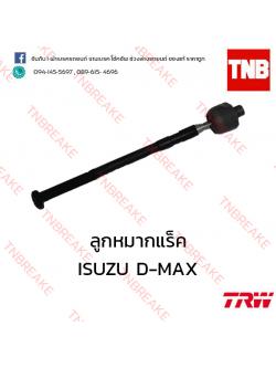 TRW ลูกหมากแร็ค ISUZU D-MAX 4x4 ปี 2012-2015