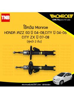 โช๊คอัพหน้า monroe oespectrum honda jazz gd city (city 2004-2006, city zx 2007-2008 ) มอนโร โออีสเปคตรัม ฮอนด้า ซิตี้ แจ๊ส จีอี ปี 2004-2008