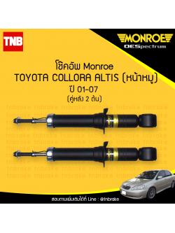 โช๊คอัพหลัง monroe oespectrum toyota altis มอนโร โตโยต้า อัลติส หน้าหมู ปี 2001-2007