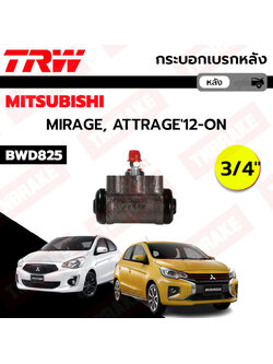 TRW กระบอกเบรกหลัง Mitsubishi Mirage Attrage ขนาด 3/4" / กระบอกเบรก กระบอกเบรค มิราจ / BWD825
