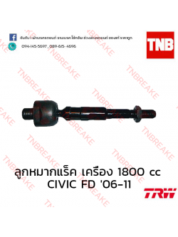 TRW ลูกหมากแร็ค เครื่อง 1800 cc Honda Civic FD 2006-2011