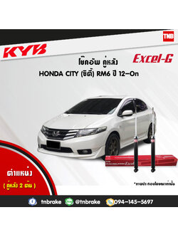 โช้คอัพหลัง kayaba excel-g honda city rm6 ฮอนด้า ซิตี้ คายาบ้า เอ็กเซลจี ปี 2014-ขึ้นไป