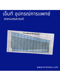 แผ่นอ่านค่า Hematocrit พลาสติก