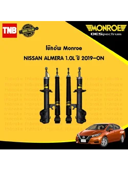 Monroe โช๊คอัพ nissan almera 1.0L turbo ปี 2019-2024 นิสสัน อัลเมร่าoespectrum โช้ค มอนโร