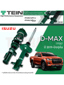 โช๊คอัพ TEIN Endurapro Plus ISUZU D-MAX อีซูซุ ดีแม็ก ปี 2019-2023 (ปรับความนุ่มได้ 16 ระดับ) รวมติดตั้ง