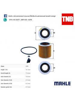 ไส้กรองน้ำมันเครื่อง MAHLE Filter BMW N20 / 1 (F20 ปี 12-on ) 3 (F30 ปี 12-on ) 5 (F10 ปี 11-on) X1 (E84 ปี 11-on) X5 (F15 ปี 15-on)